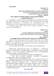Механизм авторизации с использованием технологии JWT