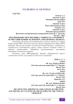 ВИЧ-инфекция. Перспективы, сложности создания и испытания вакцин на примере "мозаичного" подхода