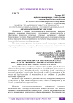 Модель управления процессом правового воспитания дошкольников в условиях дошкольной образовательной организации