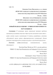 Новый подход в оценке уровня компетентности обучающихся