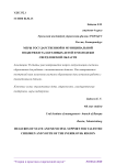 Меры государственной и муниципальной поддержки талантливых детей и молодежи Свердловской области
