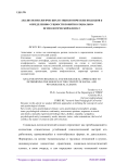 Анализ психологических и социологических подходов к определению сущности понятия социально-психологический климат