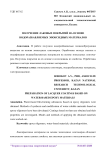 Получение лаковых покрытий на основе водоразбавляемых эпоксидных материалов