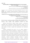 Формирование и развитие психологической культуры здоровья подростков в семье