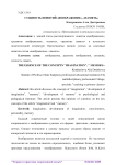 Сущность понятий "воображение", "память"