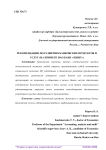 Рекомендации по развитию банковских продуктов и услуг (на примере ПАО Банк "Зенит")