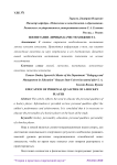 Воспитание личных качеств хоккеиста