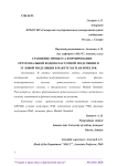 Сравнение процесса формирования ортогональной кодово-частотной модуляции и угловой модуляции в пакете MATLAB Simulink