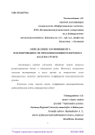 Определение коэффициента теплопроводности при конвективном переносе влаги в грунте