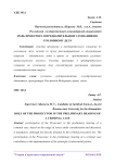 Роль прокурора в предварительном слушании по уголовному делу