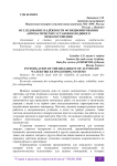 Исследование надёжности функционирования автоматических установок водяного пожаротушения