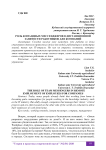 Роль командных мессенджеров в дистанционной занятости работников для компаний