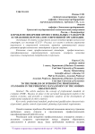 К проблеме внедрения профессиональных стандартов в управление персоналом современной организации