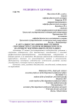 К актуальности развития двигательных способностей студентов медицинского вуза (на примере подтягивания на перекладине)