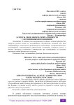 Аспекты связи физической активности с когнитивными функциями