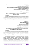 Роль акцизов в доходах государственного бюджета в РФ