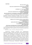 Экологичная реставрация нарушенных ландшафтов