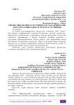 Оценка финансового состояния ОАО ”Барановичский автоагрегатный завод“ и пути его улучшения