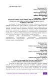 Компьютерное моделирование и автоматизация технологических процессов производства в машиностроении