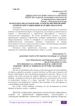 Психолого-педагогические аспекты формирования критического мышления будущих педагогов