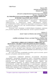 Научный подход к коррекции речи дошкольников с псевдобульбарной дизартрией