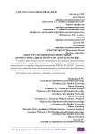 Опыт реализации дополнительных профессиональных программ "Косметология"