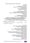 Учебные достижения студентов лечебного факультета по дисциплине "Дерматовенерология" (по данным балльно-рейтинговой системы)