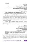 Проблема применения технических средств таможенного контроля в автомобильных пунктах пропуска