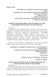 Вопросы оптимизации распределения загрузок воздушного пространства по секторам