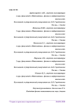 Теорема существования обобщенного решения для задачи Дирихле