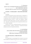 Факторы региональной конкурентоспособности
