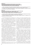 Исполнение решений конституционного суда в свете новой редакции федерального конституционного закона «О конституционном суде российской федерации»
