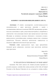 К вопросу об исполнении домашнего ареста