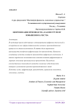 Цифровизация производства, как инструмент повышения качества