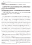 Условие об оплате в соглашении об оказании юридической помощи
