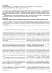 Установительные и преобразовательные охранительные правомочия в составе субъективного гражданского права