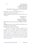 Фирменный стиль и его значение в современной рекламе