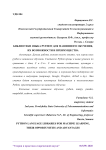 Библиотеки языка Python для машинного обучения, их возможности и преимущества