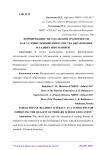 Формирование читательской грамотности как условие повышения качества образования младших школьников