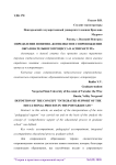 Определение понятия "комплексное сопровождение образовательного процесса в аспирантуре"
