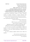 Театрализованная деятельность как средство развития личности младшего школьника с ОВЗ