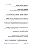 Using of two languages in the ground - air radio exchange and its influence on safety of flights