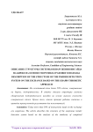 Описание структуры системы обнаружения инсайда на бирже на основе теоретико-графового подхода