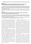 Значение кодекса профессиональной этики в воспитании нравственного профессионализма и институционализации адвокатуры в России