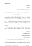 Киевская наступательная операция войска польского и армии УНР 1920 г