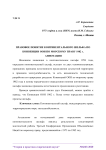 Правовое понятие континентального шельфа по Конвенции ООН по морскому праву 1982 г