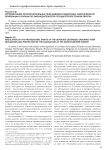 Регламентация профессиональных прав адвоката-защитника, обеспечение их реализации и охраны по законодательству государств восточной Европы