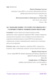 Исследование копинг-стратегий сотрудников МЧС с различным уровнем эмоционального выгорания