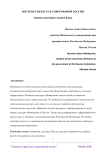 Интернет-цензура в современной России