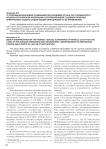 О толковании высшими судебными инстанциями статьи 333 гражданского кодекса Российской Федерации и противоречивой судебной практике арбитражных судов и судов общей юрисдикции по ее применению